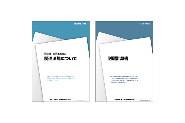 ホワイトペーパー/技術資料